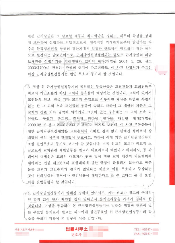 원고의 소장